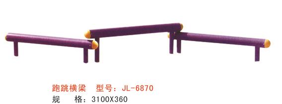 公園健身器材跑跳橫梁-6870