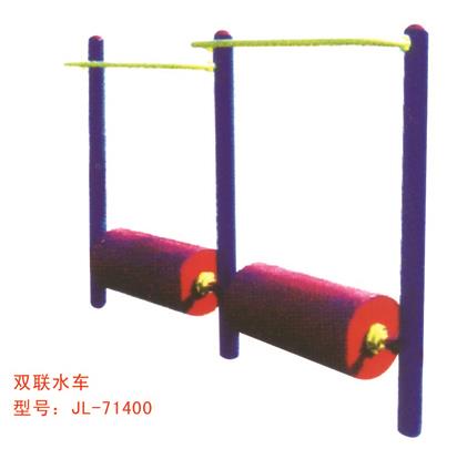 公園健身器材雙聯水車-71400