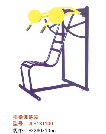 推舉訓練器-181100