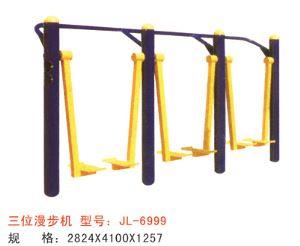 公園健身器材三位漫步機-6999