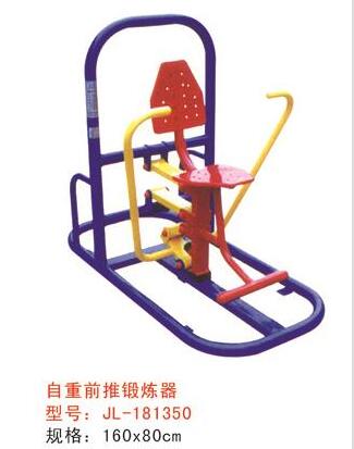 戶外健身器材