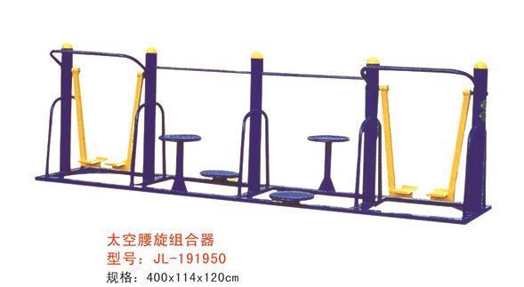 公園健身器材